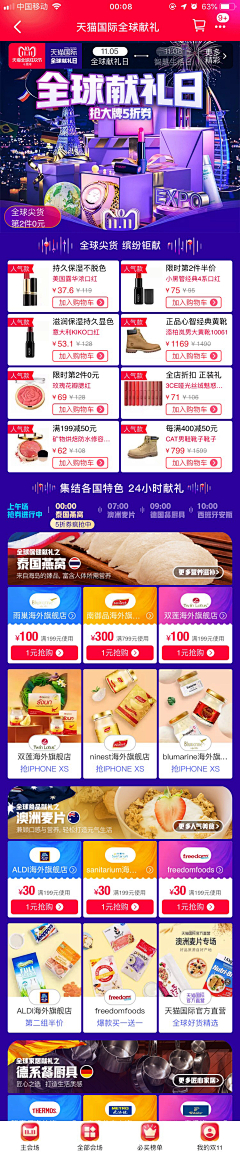 祗是倨外人采集到主会场