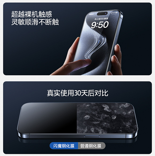 闪魔适用iPhone15钢化膜苹果15P...