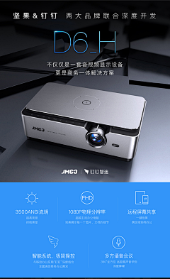 一杯敬羽凡一杯敬宝强采集到电子产品
