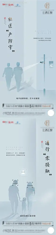 源文件下载【智能生活入户价值点系列海报】编号：85630025754748319