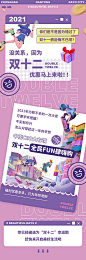 【仙图网】海报 长图 双十二 商业 购物 插画|978500 