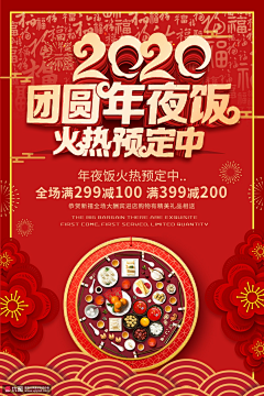 贵族赛楠采集到海报招贴_节日海报