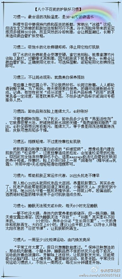 红尘陌上采集到美丽小心机