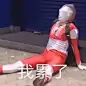 丧逼奥特曼表情包合集