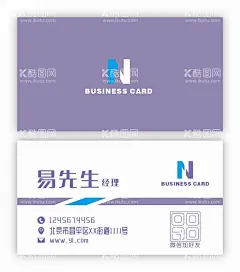 紫色名片  - 源文件下载【酷图网】名片,商业名片,紫色名片,简约名片,简洁名片,高级名片,公司名片,设计名片,