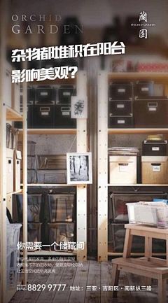 醉生梦死就是喝丶采集到储藏室