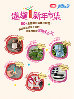 不管不管散个步放松采集到创意策划亮点