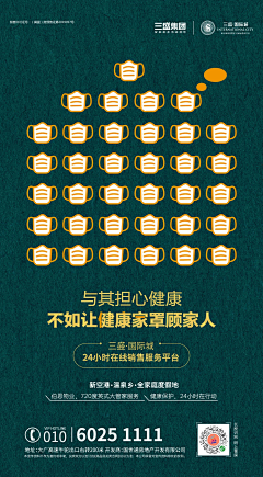 Melody168采集到地产广告