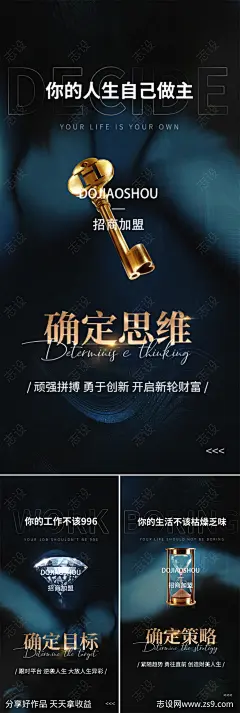 医美招商造势创业痛点轻奢高端黑金海报-源文件-志设网-zs9.com