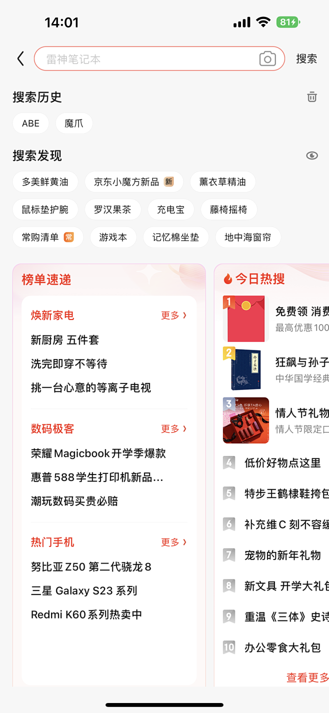 搜索  App 列表 采集@Sissi ...