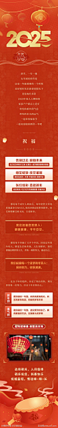 2025新年长图海报-源文件-志设网-zs9.com