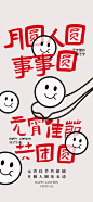 龙年元宵节海报-志设网-zs9.com