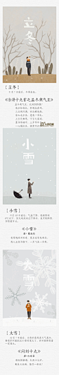 24节气 动图