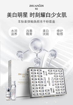 星辰之梦采集到微商海报