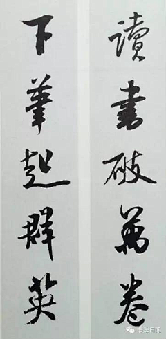 行者Z采集到书画