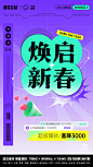 2023年货节日常2