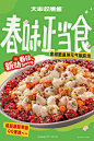 20240305-春季新品海报3