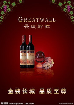 濪水笛瑟采集到红酒