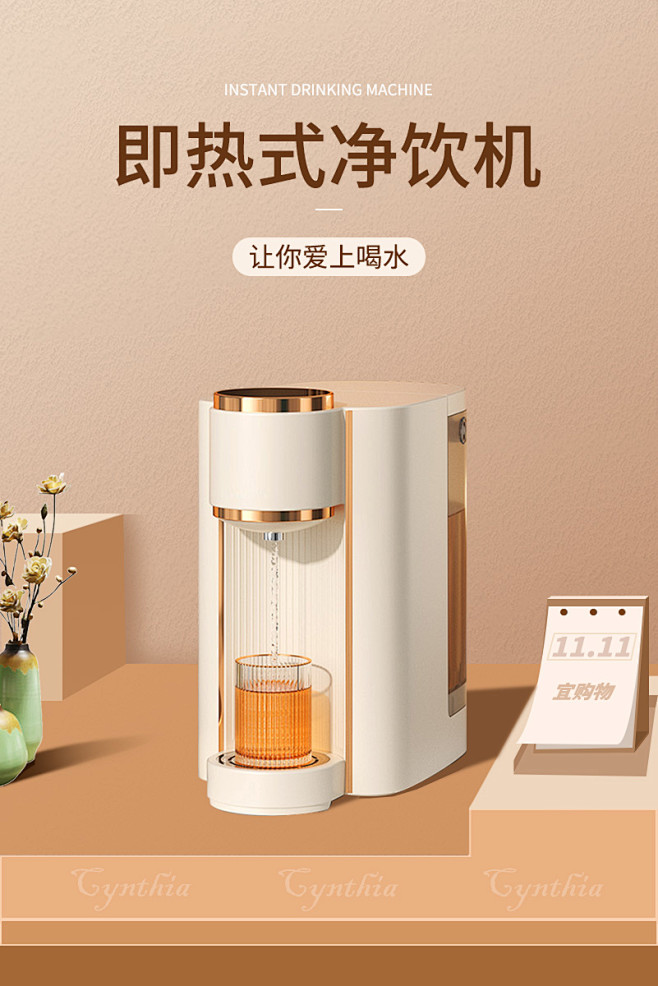 饮水机