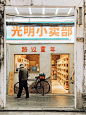 通往大海的北海老街，你去打卡了吗❓_7_一起出去玩嘛_来自小红书网页版