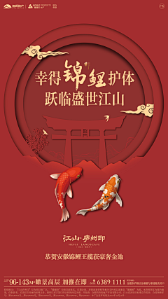 柠檬大飞船采集到锦鲤
