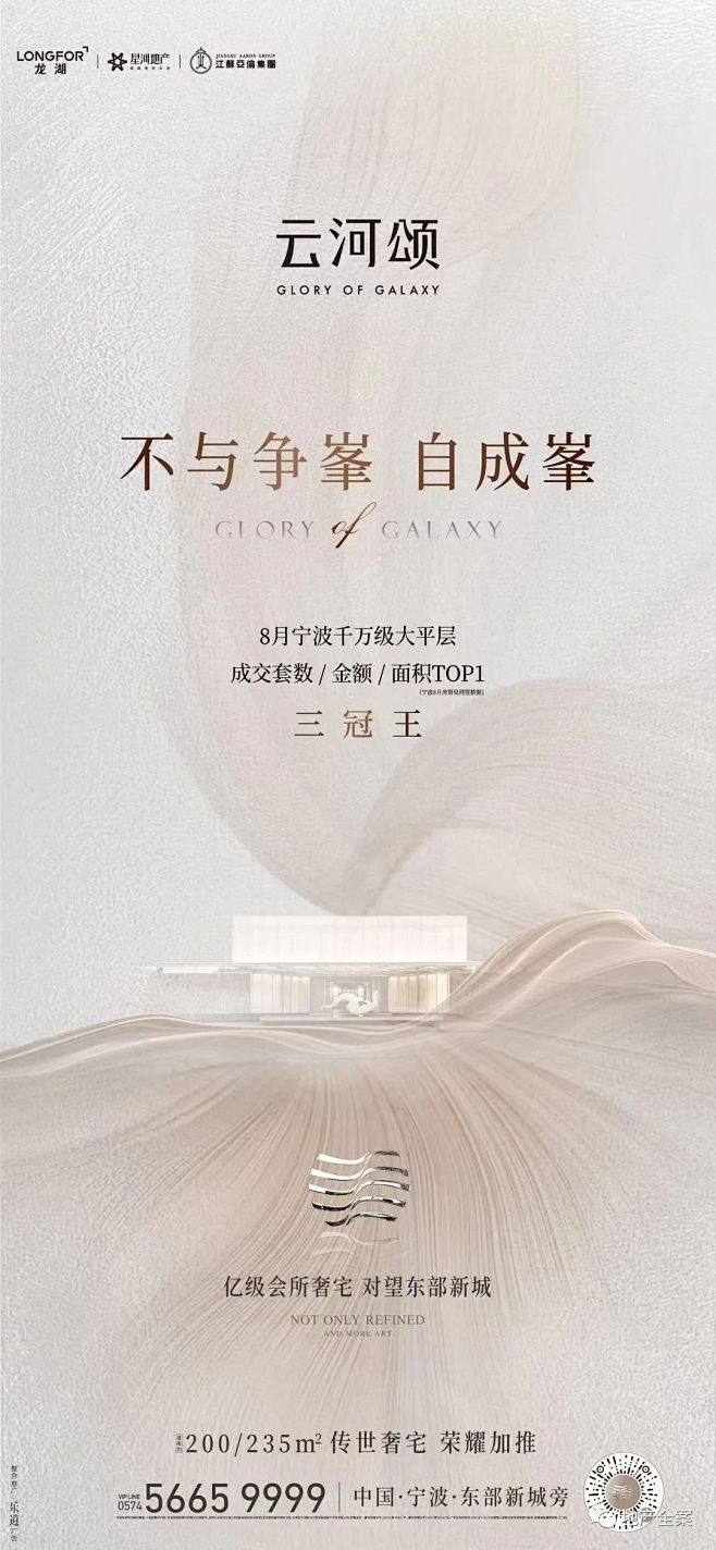宁波龙湖东部新城云河颂
