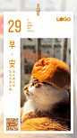 暖心猫星人早安励志情感每日一签海报