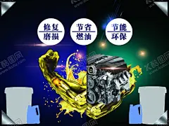 润滑油发动机模型创意海报 【酷图网】发动机,创意海报,润滑油,润滑油海报,润滑油广告,机械润滑油,汽车润滑油,润滑油展板,润滑油设计,润滑油图片,润滑油挂图,润滑油墙画,润滑油宣传画,润滑油标语,机油广告,润滑油口号,润滑油广告词,抗磨液压油,润滑脂,工业润滑油,合成润滑油,机油,机油海报,汽车机油海报