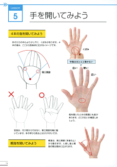 gfu2采集到教 程3