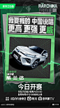 #中国说唱巅峰对决# 综艺海报 新媒体物料 排版参考