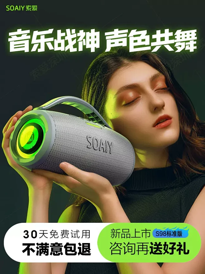 索爱音乐蓝牙音箱超重低音战鼓户外低音炮防...