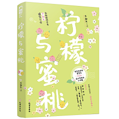 取个名字叫泛舟行川采集到cover- 素锦封面+社科封面