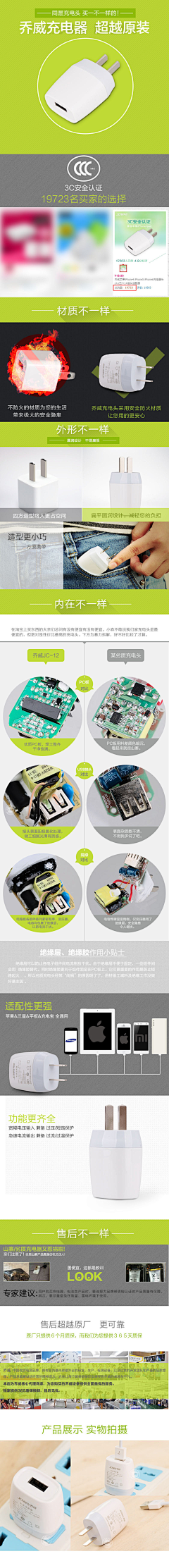 ๓念采集到详情-家电数码电器