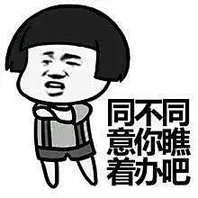你们可以试试这样去表白，说不定就成了呢