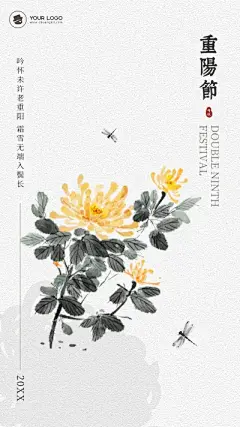 手绘风重阳节宣传手机海报