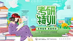 考研特训  - 源文件下载【酷图网】考研培训,考研培训班,考研,培训,考研班,研究生考试,考研培训宣传,考研培训海报,考研辅导,考研冲刺班,考研辅导班,考研海报,考研培训广告,考研培训招生,考研招生海报,考研展板,考研广告,考研培训展板,考研招生,考研培训辅导,考研培训传单,考研集训班,考研特训营,考研宣传单,考研培训机构,