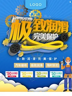 汽车美容 【酷图网】汽车美容,专业保养,汽车维修,汽车保养,汽车美容中心,汽车美容会馆,汽车美容宣传,汽车美容海报,汽车美容广告,汽车美容DM,汽车美容传单,汽车美容招贴,汽车美容展板,汽车美容背景,汽车美容招牌,汽车美容店,专业洗车,汽车美容连锁,汽车美容单页,洗车服务,汽车装潢,汽车美容服务