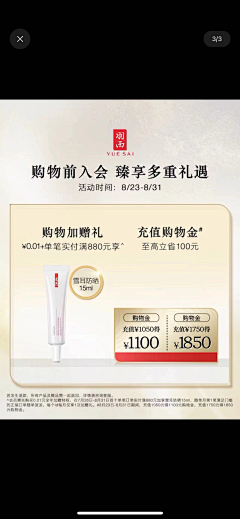 yy14kfbS采集到优惠劵