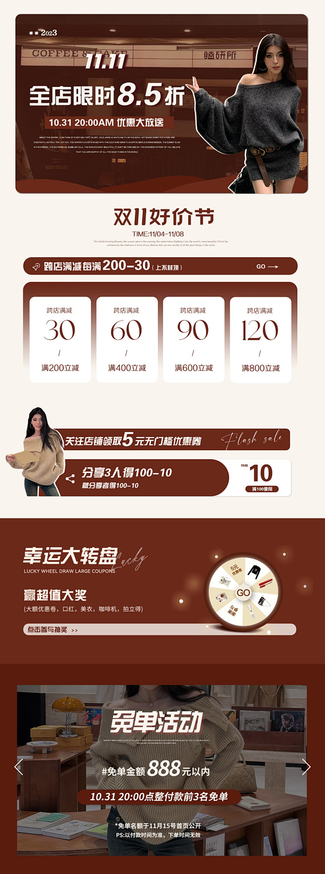 罗哥的羊毛卷页面