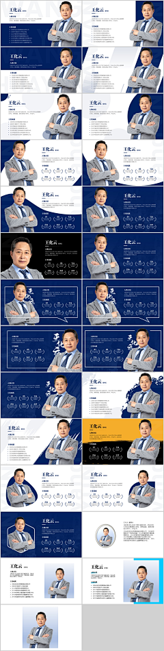 我爱搜罗采集到P-PPT设计