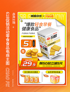 spark858采集到潮国创意chaopx-餐饮食品