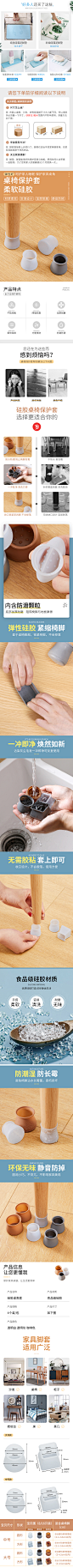 椅子脚垫硅胶桌椅腿保护套静音耐磨-tmall.com天猫木晖旗舰店
