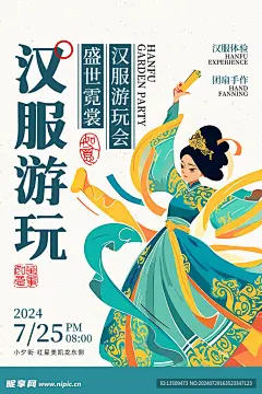汉服国潮海报设计图__海报设计_广告设计_设计图库_昵图网