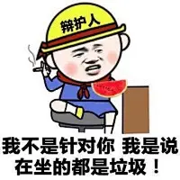 小学生斗图撕逼表情包 小学生斗图撕逼表情包下载