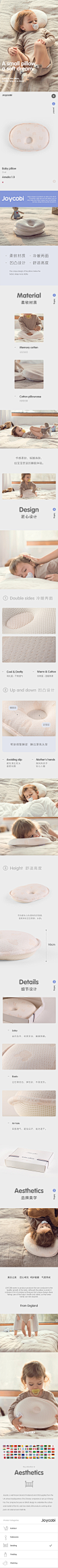 英国Joycobi婴儿定型枕宝宝枕头婴儿头型矫正枕头防偏头纠正0-1岁-tmall.com天猫