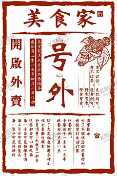 餐厅海报 【酷图网】中国风,国风,国潮,中式,民国风,现代,古风,复古,古典,文化,中华,日式,传统文化,民族风,民国,背景,底图,壁纸,招贴,海报,广告,宣传,详情页,店铺首页,展板,展架,单页,彩页,易拉宝,X展架,传单,元素,装饰,创意,图案,素材,手绘,插画,美食,食物,自助餐,餐厅,饭店