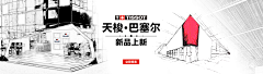 那年夏天°采集到海报banner丨手表配饰