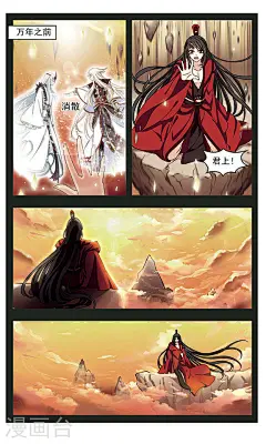 风起苍岚75话 翳羽绯葬 风起苍岚漫画75话 翳羽绯葬 风起苍岚75回 翳羽绯葬 漫画台