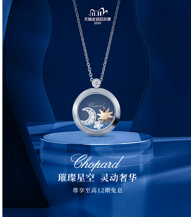 首页-Chopard萧邦官方旗舰店-天猫...