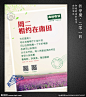 餐饮海报 宣传单 公告板 优惠活动 夏日 薰衣草 文艺 清新 邮戳 美食宣传单页 饭店海报单页 饭店宣传单 餐馆宣传单 海报宣传单 海报设计 文具海报 清新背景 文艺背景 时尚背景 简约背景 公告栏 优惠宣传 咖啡厅海报 咖啡厅宣传单 甜品海报 甜美背景 其他 设计 广告设计 海报设计 CDR